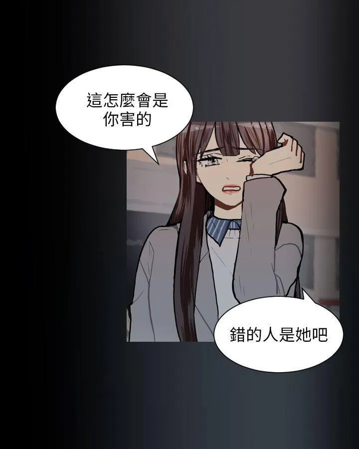 Love & Wish漫画漫画,第59话13图