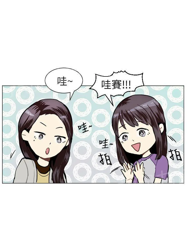 Love & Wish漫画漫画,第19话37图