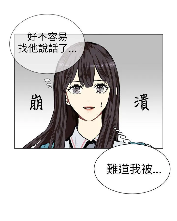 Love & Wish漫画漫画,第3话35图
