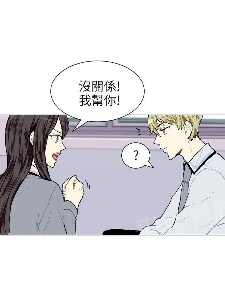 Love & Wish漫画漫画,第7话27图