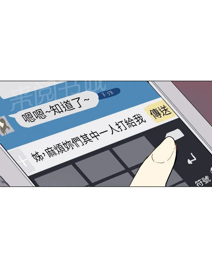 Love & Wish漫画漫画,第17话10图