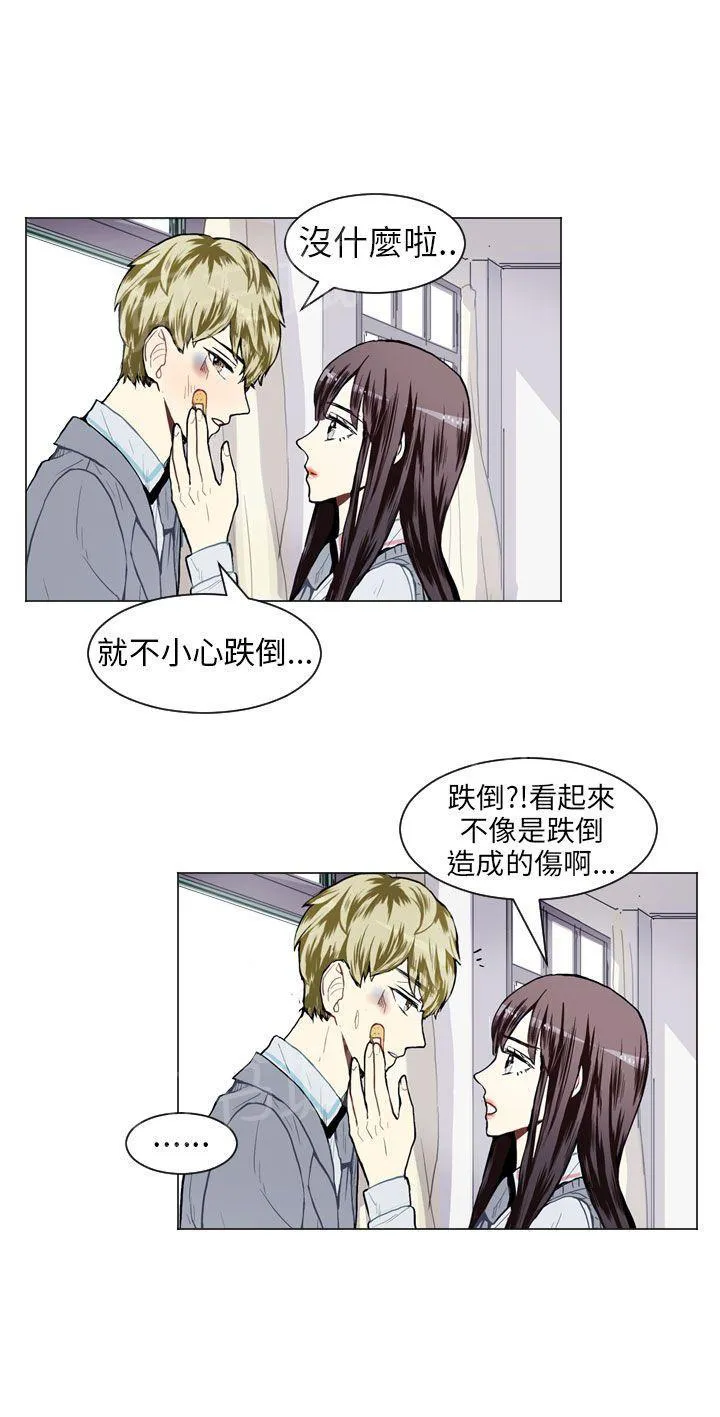 Love & Wish漫画漫画,第31话47图