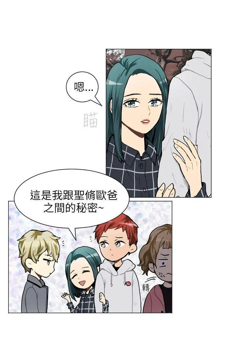 Love & Wish漫画漫画,第40话25图