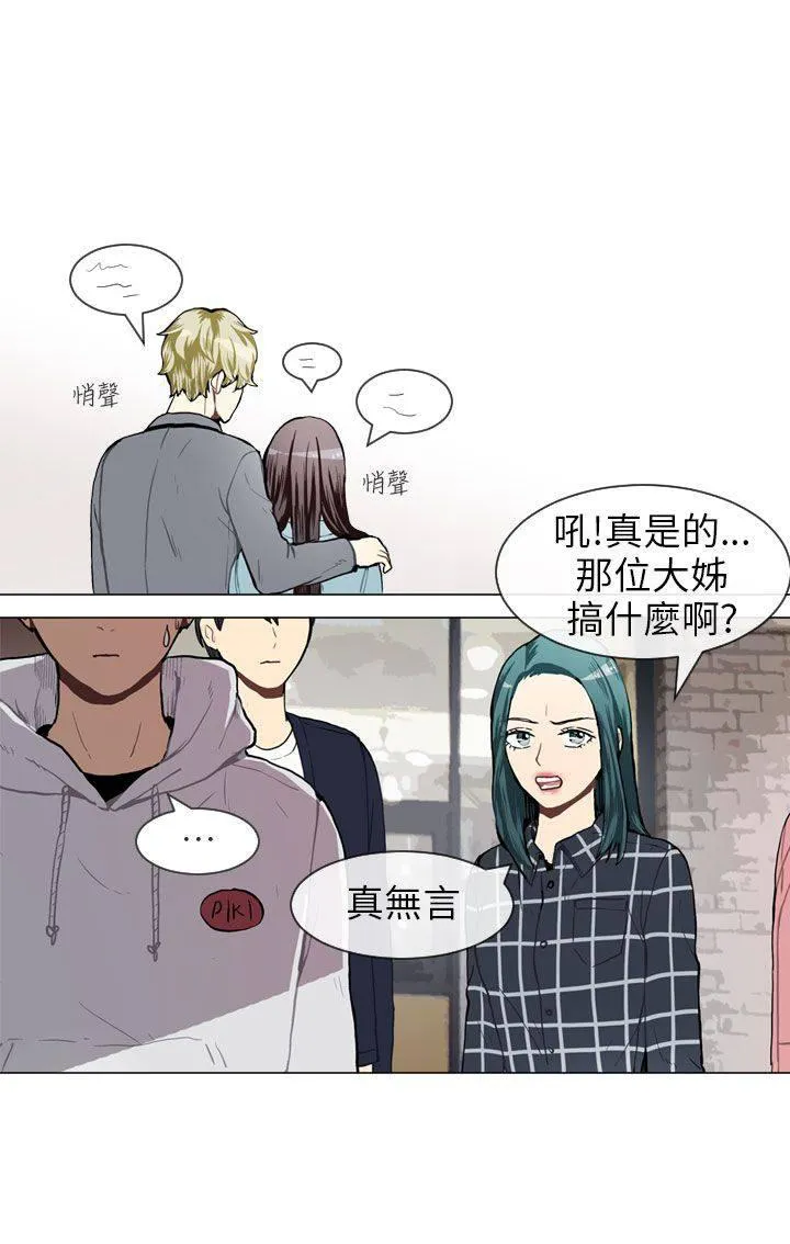 Love & Wish漫画漫画,第41话24图