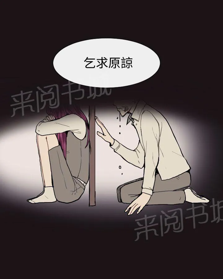Love & Wish漫画漫画,第10话10图