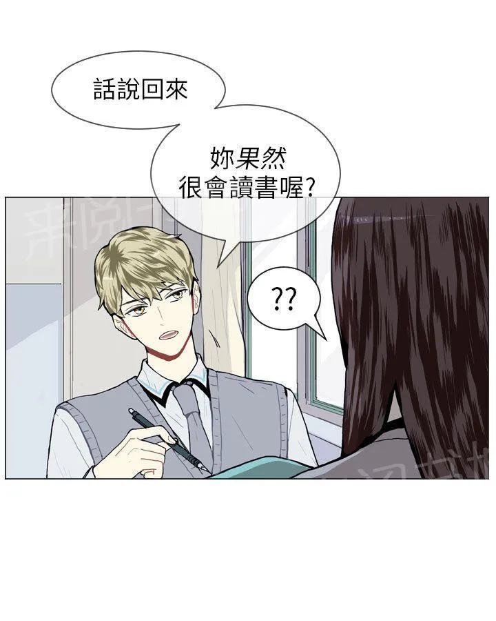 Love & Wish漫画漫画,第11话43图