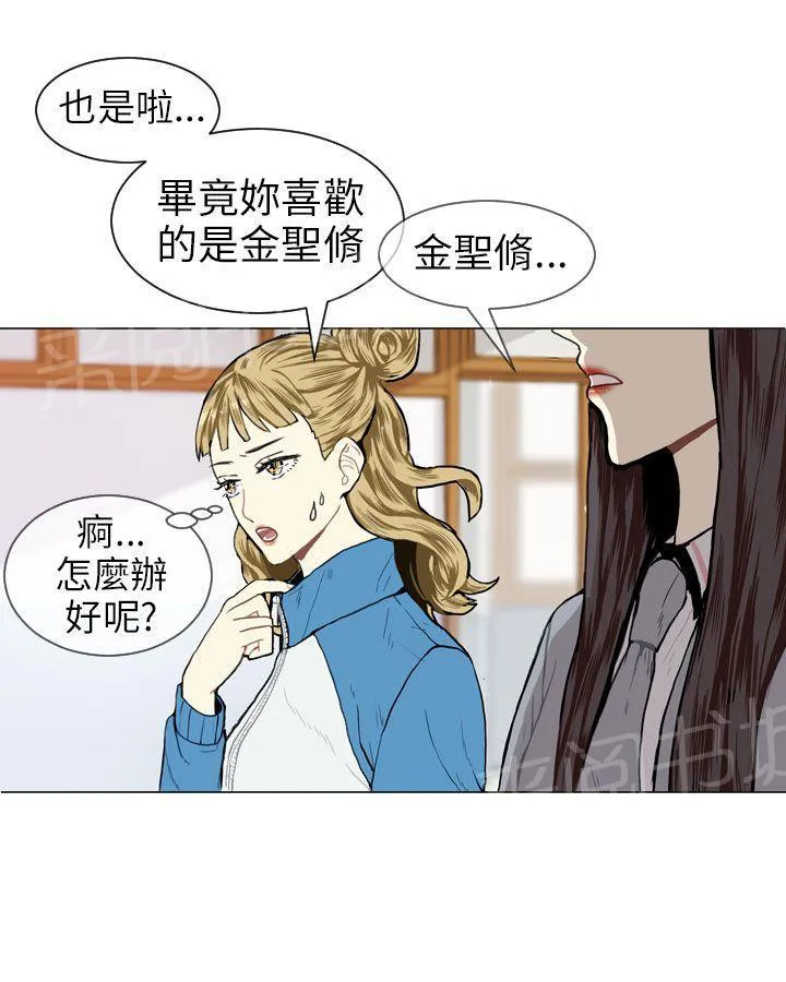 Love & Wish漫画漫画,第6话22图
