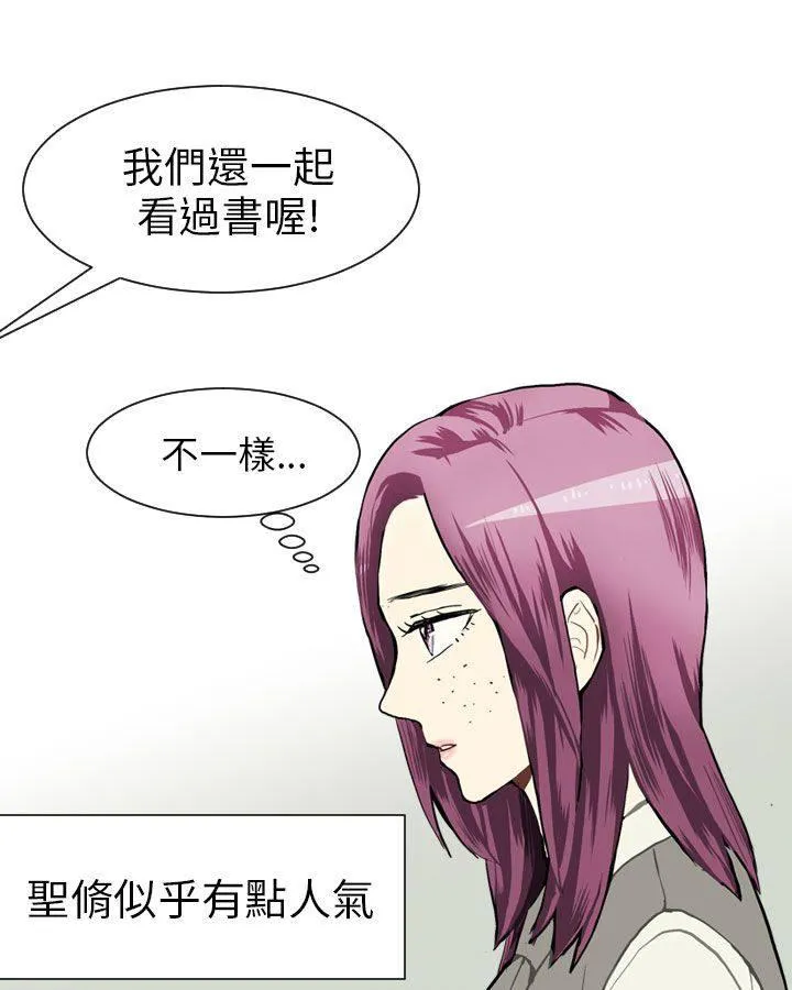 Love & Wish漫画漫画,第37话15图