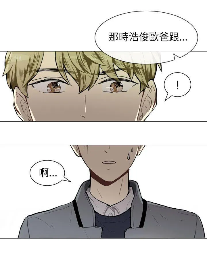 Love & Wish漫画漫画,第40话5图