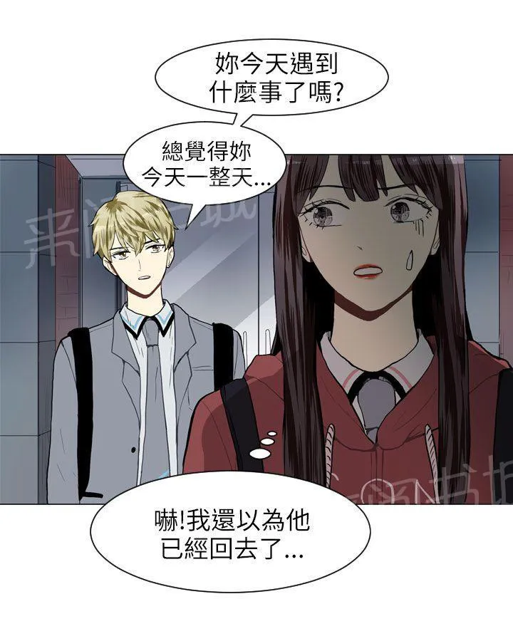 Love & Wish漫画漫画,第22话47图