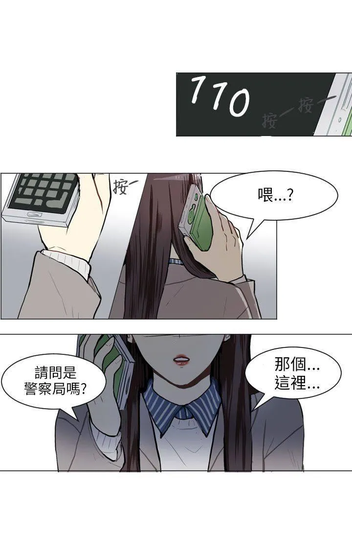 Love & Wish漫画漫画,第57话43图