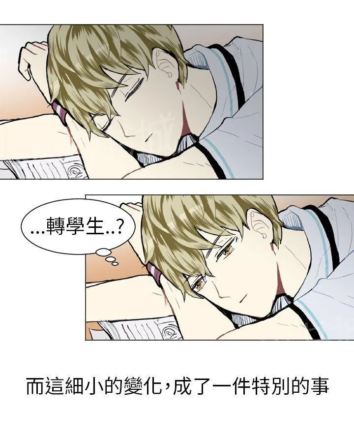 Love & Wish漫画漫画,第13话3图