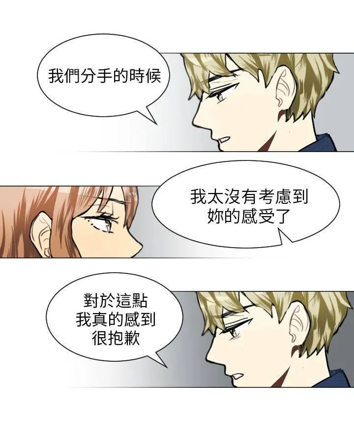 Love & Wish漫画漫画,第57话32图