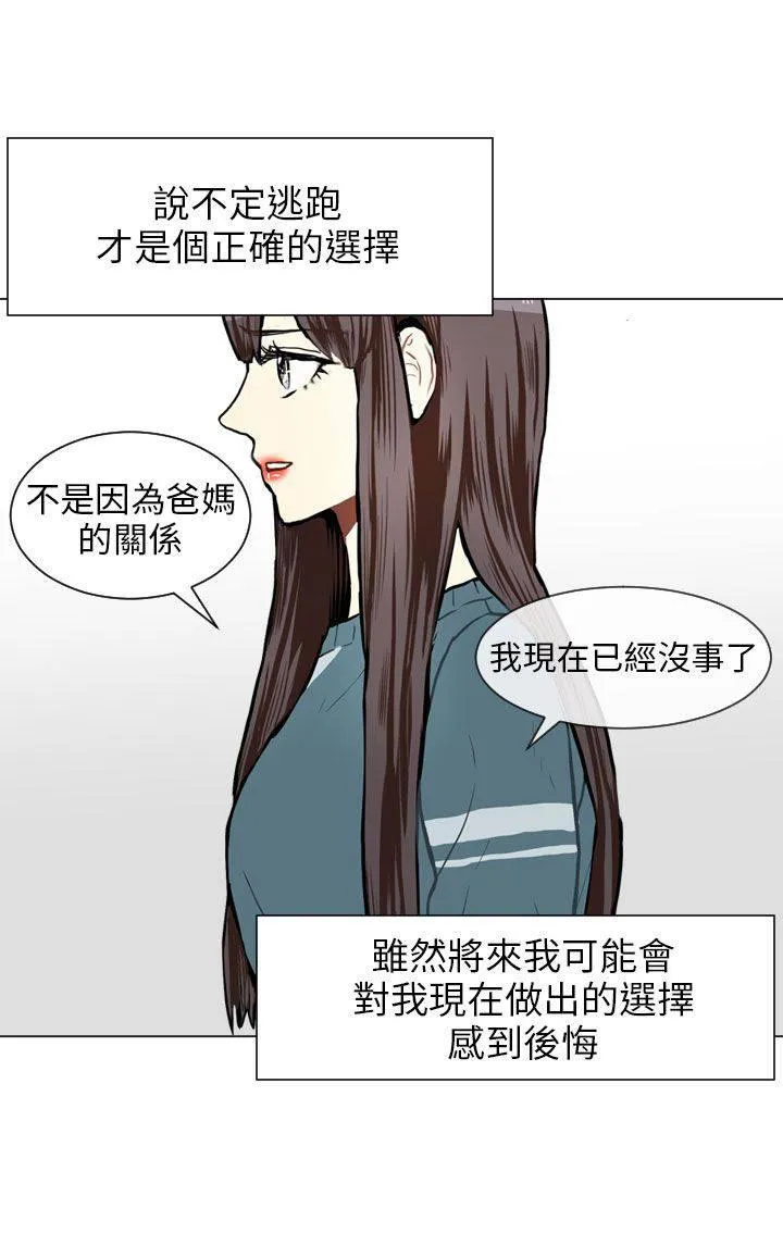 Love & Wish漫画漫画,第63话3图