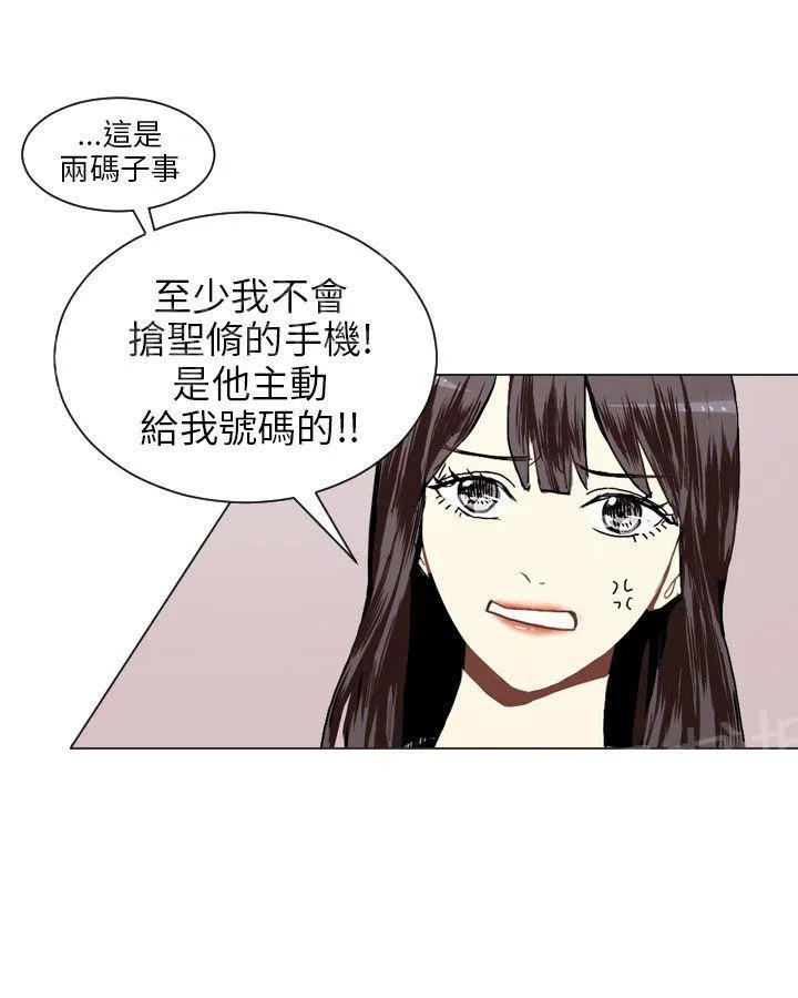 Love & Wish漫画漫画,第17话29图