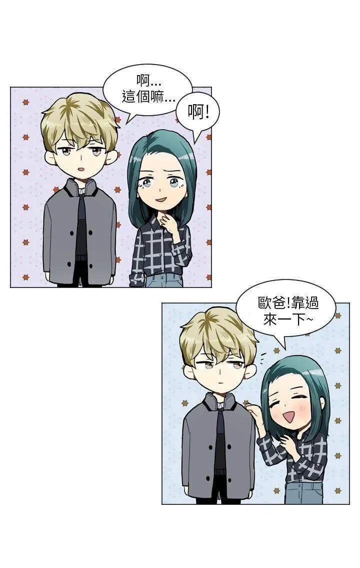 Love & Wish漫画漫画,第40话35图