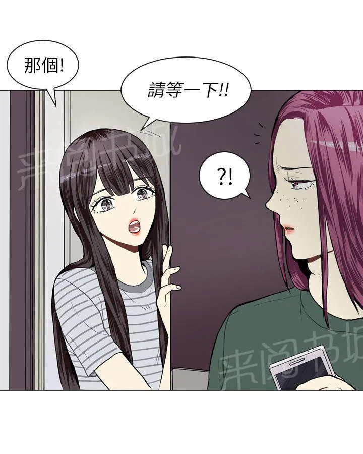 Love & Wish漫画漫画,第21话10图