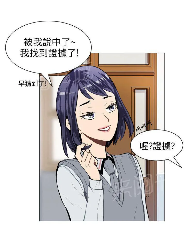 Love & Wish漫画漫画,第27话4图