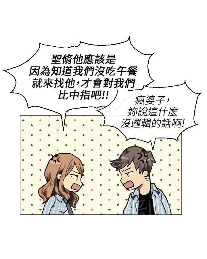 Love & Wish漫画漫画,第13话49图