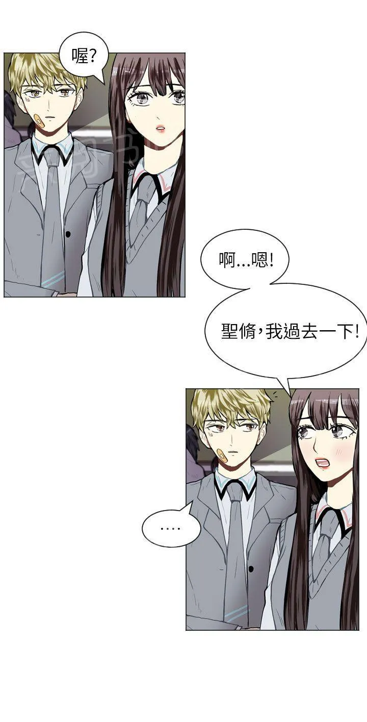 Love & Wish漫画漫画,第34话5图