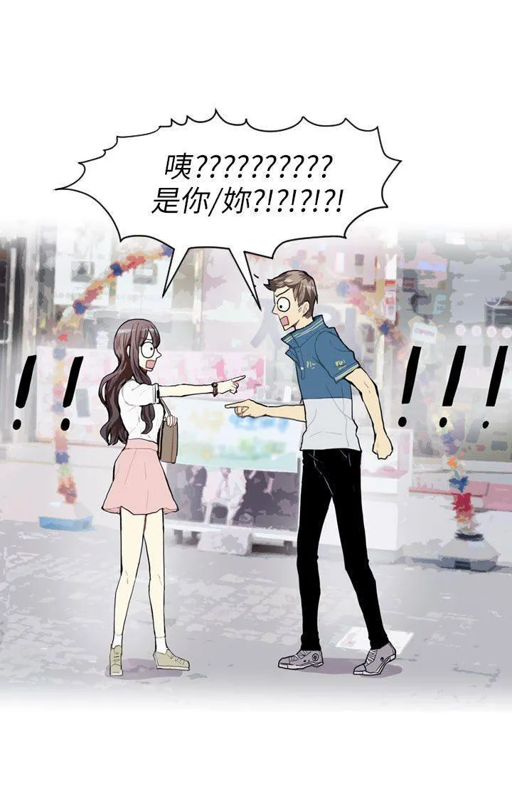 Love & Wish漫画漫画,第64话9图