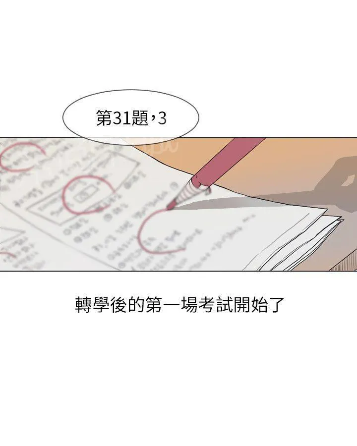 Love & Wish漫画漫画,第11话2图