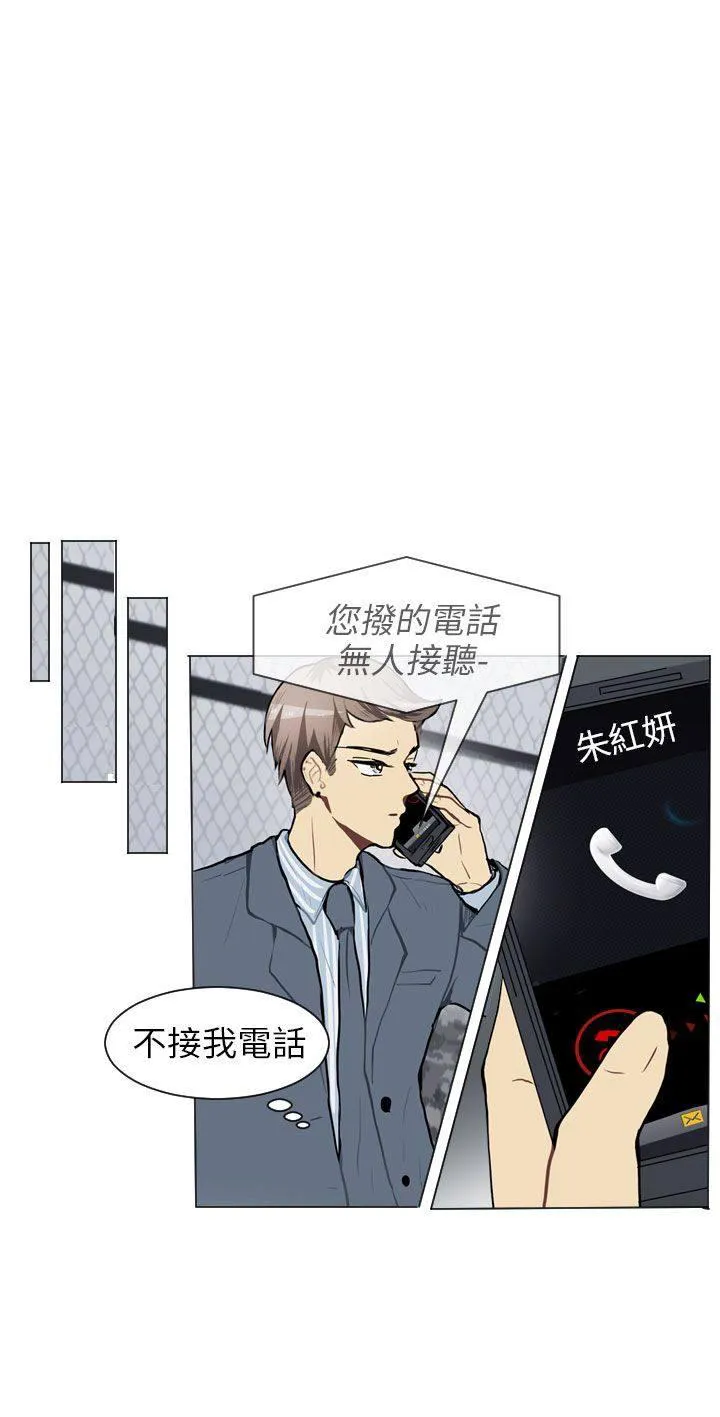 Love & Wish漫画漫画,第60话26图