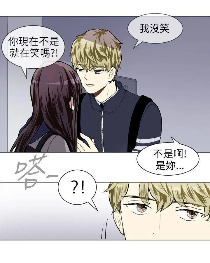 Love & Wish漫画漫画,第38话47图