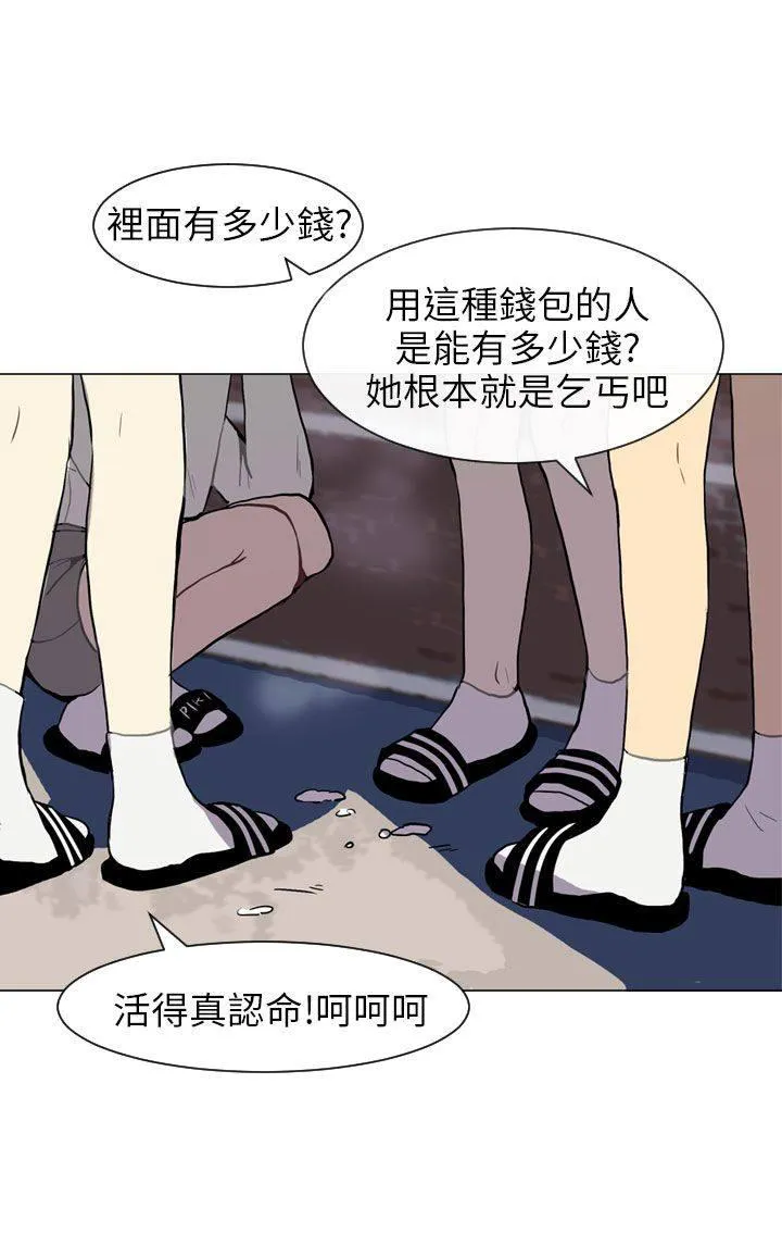Love & Wish漫画漫画,第37话44图