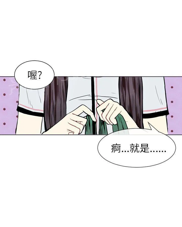 Love & Wish漫画漫画,第4话28图