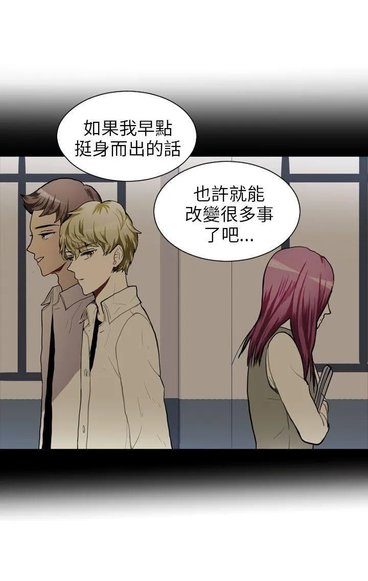 Love & Wish漫画漫画,第42话14图