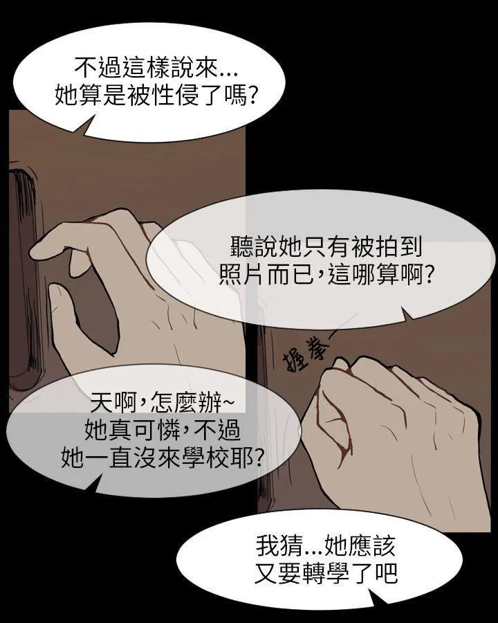 Love & Wish漫画漫画,第62话19图