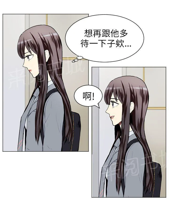 Love & Wish漫画漫画,第27话35图