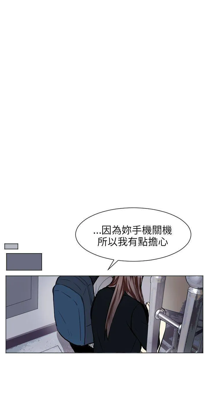 Love & Wish漫画漫画,第61话40图