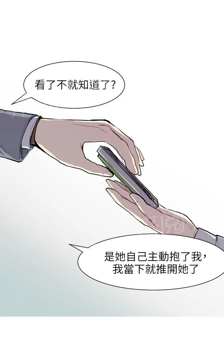 Love & Wish漫画漫画,第31话39图