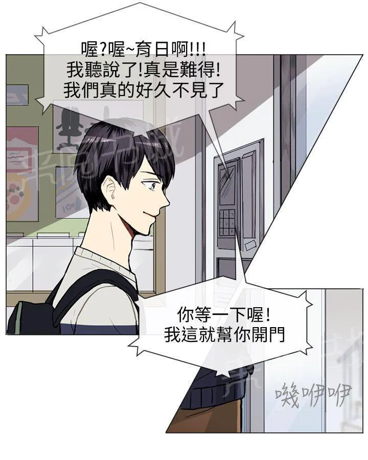 Love & Wish漫画漫画,第9话12图