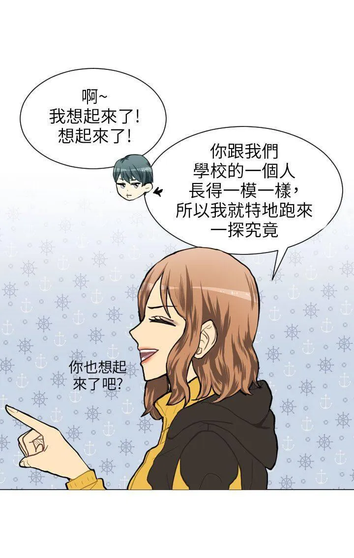 Love & Wish漫画漫画,第47话7图