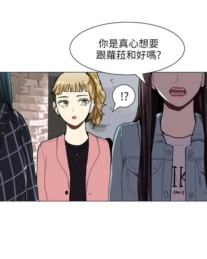 Love & Wish漫画漫画,第41话16图