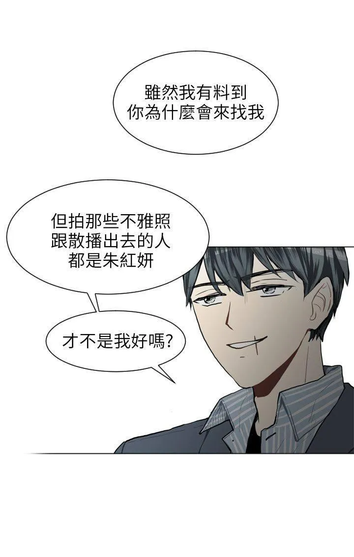 Love & Wish漫画漫画,第64话32图