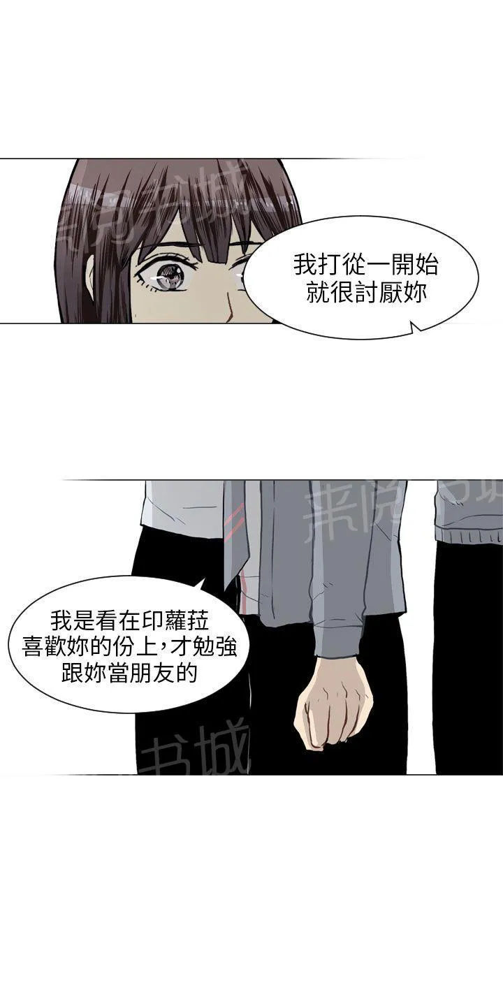 Love & Wish漫画漫画,第34话24图