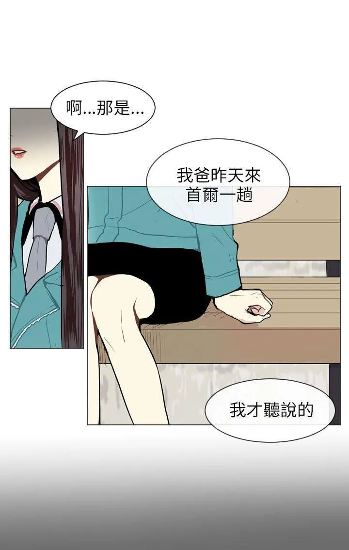 Love & Wish漫画漫画,第59话8图