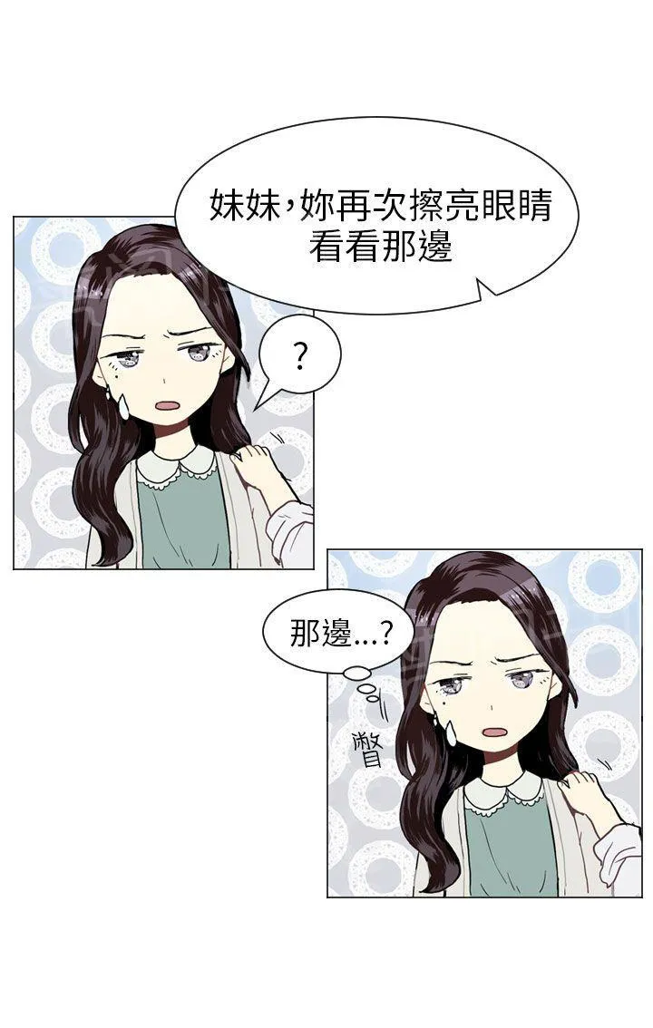 Love & Wish漫画漫画,第18话4图