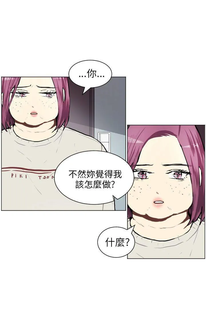 Love & Wish漫画漫画,第65话15图