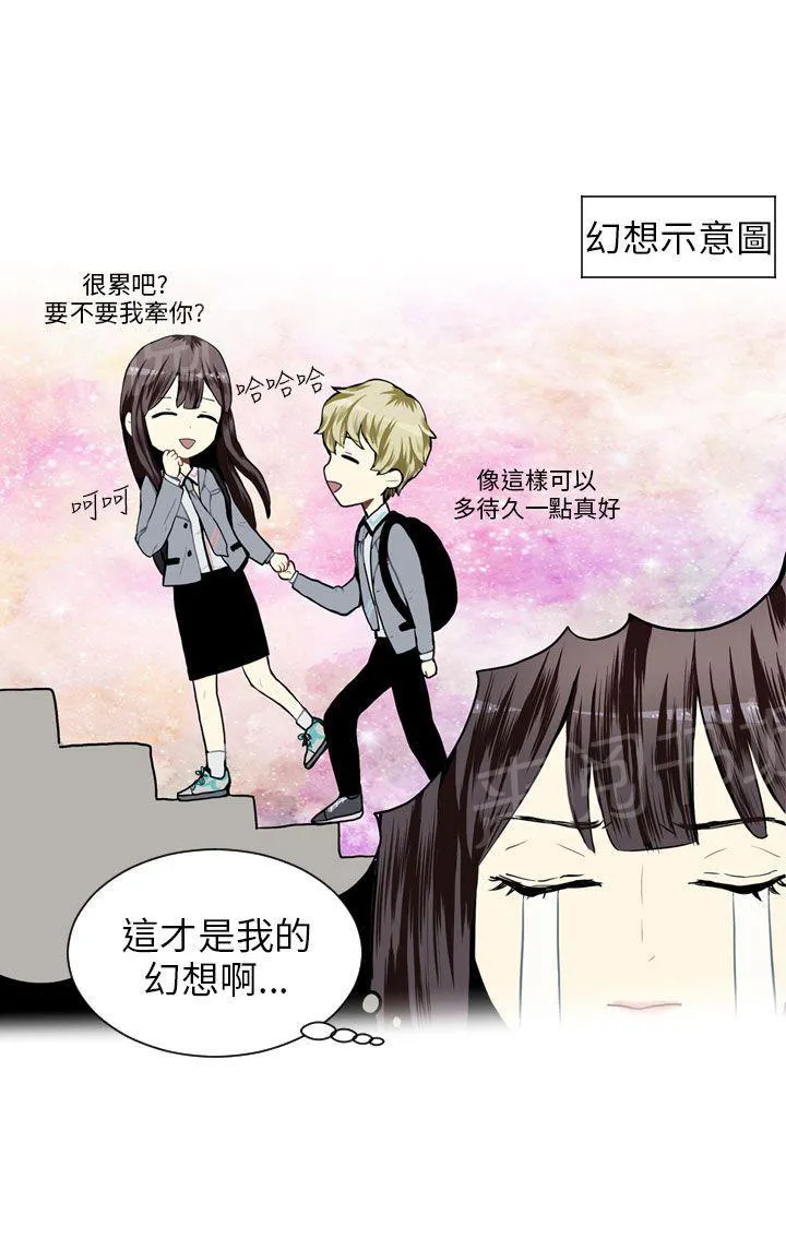 Love & Wish漫画漫画,第27话45图