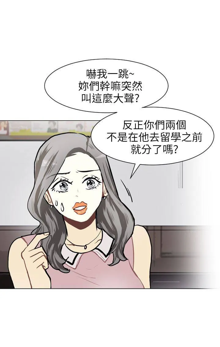 Love & Wish漫画漫画,第66话2图