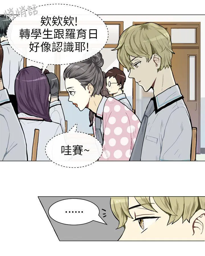 Love & Wish漫画漫画,第3话1图