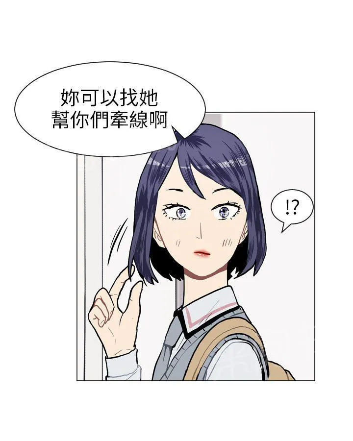 Love & Wish漫画漫画,第12话26图