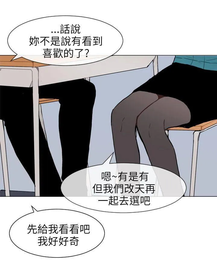 Love & Wish漫画漫画,第54话42图