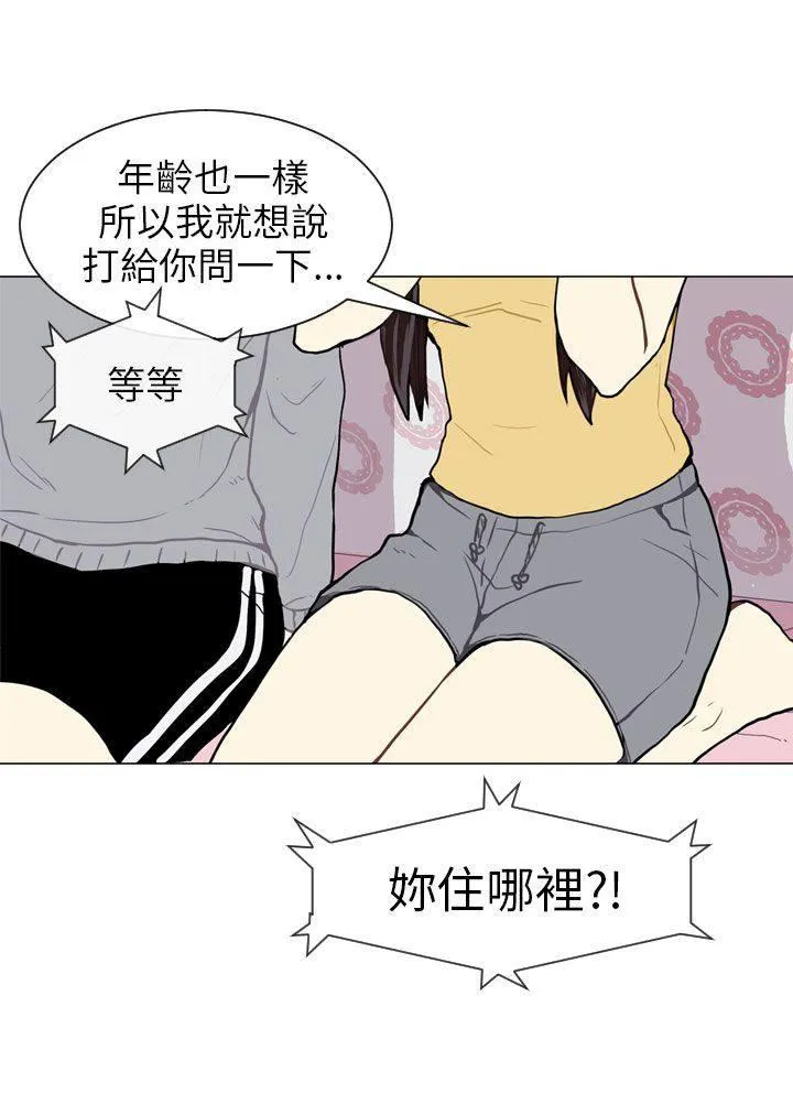 Love & Wish漫画漫画,第43话4图