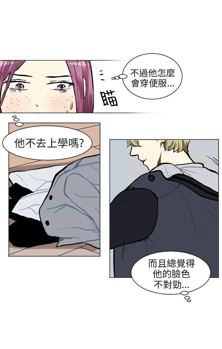 Love & Wish漫画漫画,第61话27图